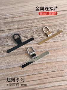 XinZhu High-End Metal Connector Popular Clip Fixed Pad Solid Mobile Phone Case Hook Pendant Bracelet Bracelet Card Sticky Durable Hanging Rope Pad Anti-Loss Tool Card