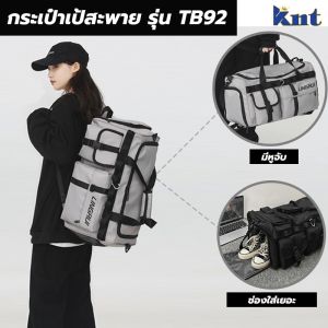 กระเป๋าเป้สะพายหลังใบใหญ่ รุ่น TB92 สีสายคาด เป้นไหนล่าง ผ้าไน ล่อนกันน้ำ สวยแบต สายคาดสามารถปรับระยะสะพายได้