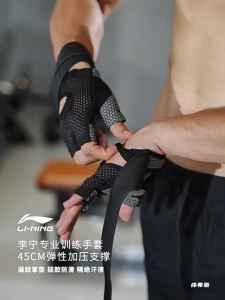 Li-Ning | Găng Tay Tập Thể Dục Chống Trượt Chống Sừng Hóa Nam