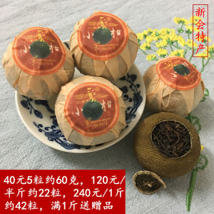 Liuhuping Authentic Xinhui Tianma Citrus Tea Tangerine Puer Tea Mandarin-Flavored Puer Tea Cooked Tea Orange Puer Health-Enhancing Herbal Tea