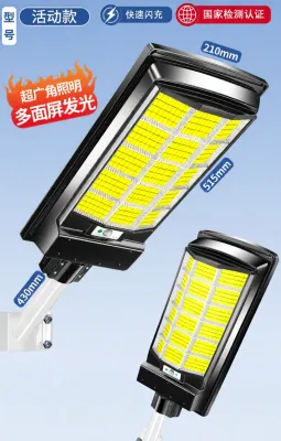 Maiyu | Solar Outdoor Sensor Street Light