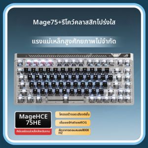 ASUS | Magnetic Axis Hot-Swappable Keyboard