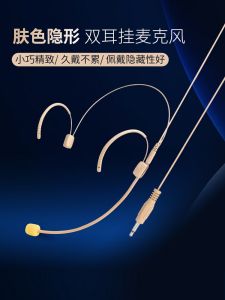 Ultra-Light Wired Ear-Mounted Dance Teacher Class Amplifier Small Bee Headset Microphone Classroom Teaching Sound Transmission