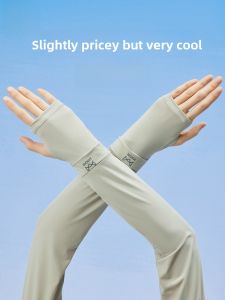 miiow | Cat Person Ice Sleeve Sun Protection Sleeve Covers Women Summer UV Protection Ice Silk Cool Loose Breathable Motorcycle Riding Gloves