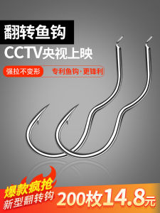 Automatic Flip Fishing Hooks: A Comprehensive Guide