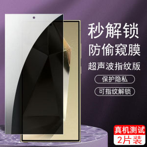 Second Unlock Version Samsung S24 Ultra Thin Tempered Glass Screen Protector Fingerprint Privacy Filter Anti Glare Ultra Sonic