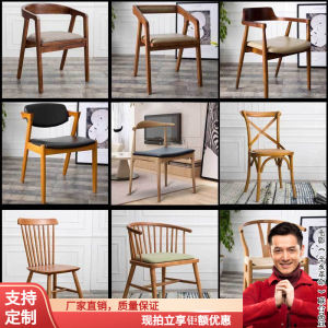Simple Leisure Chair Presidential Chair Solid Wood Coffee Dining Chair Home Desk Chair Office Chair Armchair Armrest Wooden Chair