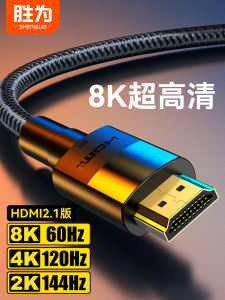 Victory HDMI 2.1 ความละเอียดสูง 8K สําหรับโปรเจคเตอร์ทีวีคอมพิวเตอร์ 144Hz เกมคอนโซล PS5 เหมาะสําหรับ