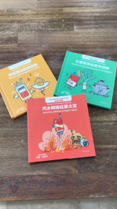 生活小麻吉 - Childrens Bilingual Story Books (Set Of 3 Books)