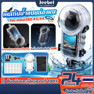 50M เคสกันน้ำ Insta360 X3 / X4 กล้อง Underwater Waterproof Case Protective Shell Cover เคสป้องกัน มุมมอง 360° แบบไร้จุดบอด มาพร้อมแผ่นกันฝ้า