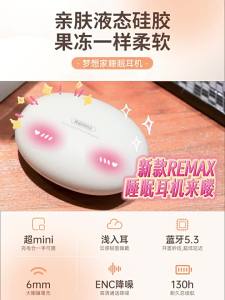 [ReadyStock]REMAX Rui Liang   Dreamers Sleep True Wireless Music Headset Bluetooth 5.3 Low Latency    Bluetooth Headset