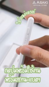 ปากกาไอแพด รุ่น AK-PENPLUS หัวปากกาไอแพด stylus pen ปากกาเขียนจอ for iPad ส่งจากไทย รับประกัน 6 เดือน