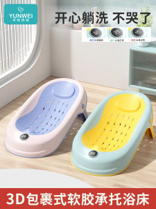 Ghế Tắm Bằng Lưới Cho Bé Bằng Nhựa Có Thể Điều Chỉnh Nhiệt Độ Chống Trượt Cho Trẻ Sơ Sinh Và Trẻ Em Dưới 36 Tháng Tuổi
