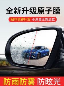 Universal Car Windshield Fog-Resistant Film Anti-Reflective Waterproof Rearview Mirror Glass Film Rain-Resistant Auto Accessories