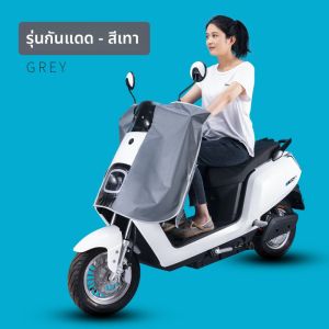 เสื้อกันฝนกันแดดสำหรับรถจักรยานยนต์ไฟฟ้า กันฝน กันลม กันแสงแดด ป้องกันการซึมซับของน้ำ ผ้าเดนิมสีน้ำเงิน