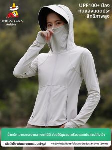 Mexican | Ice Silk UPF100+ Body Shaping UV Protection Jacket