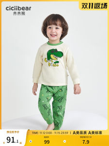[5A Antibacterial] Qiqixiong Boys Long Johns Top & Bottom Suit Autumn and Winter Baby Cotton Underwear Children Dinosaur Pajamas