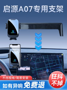 Shuyu Car Mount Wireless Charging Gravity Support Silent Mobile Phone Holder for Changan Qiyuan A07 Premium Dashboard Clip-On