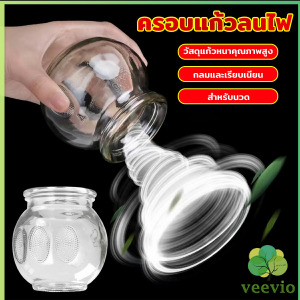 veevio ถ้วยแก้วครอบชนิดหนา ครอบแก้ว​ เครื่องมือพิเศษสำหรับแพทย์แผนจีน cupping jar