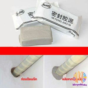 M.mate เคลือบหลุมร่องฟันรอยแยก ซ่อมแซมช่องว่าง รูผนังปิดผนึก ไม่ให้ช่องว่างทำลายผนังที่สวยงาม ปล่อยให้ช่องว่างหลุมไม่มีที่ซ่อน!