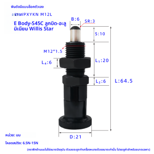 ก้านสปริงโลหะผสมคาร์บอนหมุนแบบล็อกตัวเอง 304 สแตนเลส หมุดแบ่งทิศทาง หมุดหยุด หมุดตั้งค่า หมุดกันล็อก วัสดุสแตนเลส