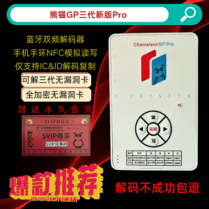Panda GP3 Generation Three Card Reader No Vulnerabilities Anti-Finger Touch NFC Simulation IDIC Copy Machine PCR532 Intelligent Business Building System Access Control Reader