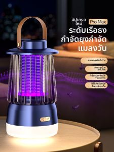 BOLUNKE | Mosquito Catcher and Fly Repellent Lamp