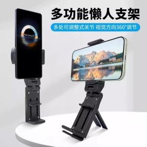 Portable Multi-Functional Travel Phone Stand for Plane High Speed Railway Foldable Rotatable Lazy Desk Mini Stand Cimapro