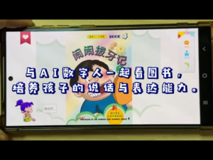 JoyReader Pro AI Digital Companion Chinese eStorybooks