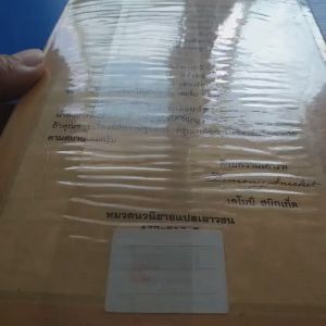 โรงงานเขย่าขวัญ ชุด อยากให้เรื่องนี้ไม่มีโชคร้าย เล่ม 4 ผู้เขียน Lemony Snicket ผู้แปล อาริตา พงศ์ธรานนท์