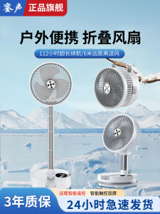 Long-Lasting Portable Folding USB Charging Electric Fan Quiet Office Desktop Dormitory Cooling Tool Large Wind Power Camping Outdoor