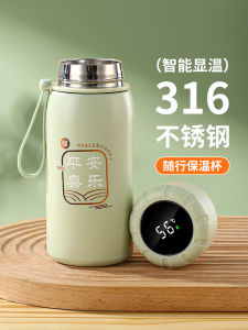 Smart Insulated Mug for Girls Portable Small Tea Brewing Cup School Specialty High Aesthetic Value 2025 New Model Student Use