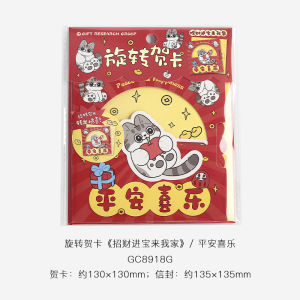 Thank You for Coming to My Home Rotate Greeting Cards for New Year 2025 Chinese Ancient Style Festive National Style Message Congratulation of Spring Festival Card