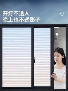 Frosted Glass Film Bathroom Peep-Proof Fashion Tape Window Stickers Shower Room Light Transmission Nontransparent Bathroom Static