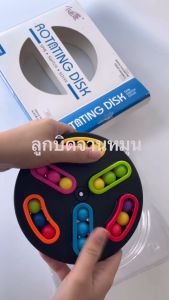 Rubik รูบิคในรูปแบบของจานหมุน ROTATING DISK รูบิค เกมจานหมุนลูกปัดปริศนา เกมฝึกสมอง เกมไวพริบ เกมกลยุทธ์ Strategy game