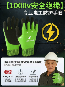 Electrical Insulation Gloves for Maintenance and Water Resistance