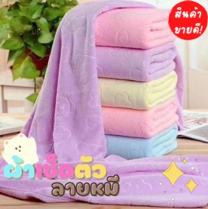 ผ้าเช็ดตัวลายหมี TKA พาสเทล เนื้อผ้านาโน ซึมซับน้ำได้ดี ขนาด 70x140 ซม.
