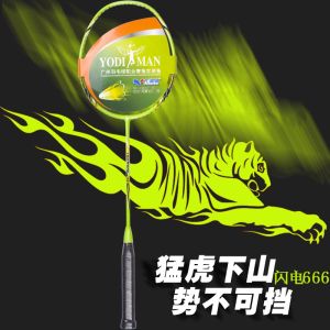 Professional Badminton Racket YODIMAN Ultra-light Full Carbon Lightning Attack Durable High-end Competition 35 Pounds