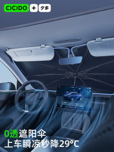 CICIDO Sunshade Umbrella Car Windshield Heat Insulation Curtain Simple Style Car Sun Protection Front Glass Shield