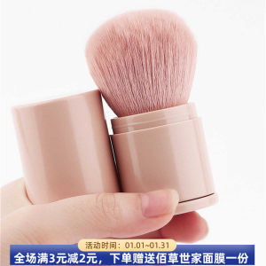 Portable Large Size Extendable Loose Powder Brush Makeup Setting Tool Single Piece Cap Cover Cosmetic Brush for Foundation