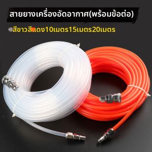 LIMATI | High Pressure Flexible Transparent Air Hose