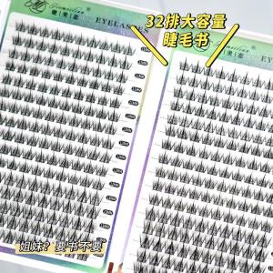 Eyelash Beauty Love Bean Bag Trilogy 32 Rows Eyelash Book Soft Novice Large Capacity Single Cluster Fine Stem Assortment Pack Fake Eyelashes