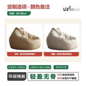 Japanese Style Lazy Sofa Bean Bag Bedroom Balcony Single Person Sofa Tatami Childrens Reading Lazy Sofa Home Furniture