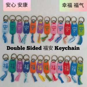 Handtied Blessing Fortune Keychain 福安
