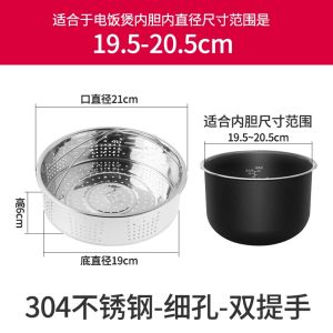 304 Stainless Steel 4L5L Electric Rice Cooker Steamer Multi-layer Divided Grid Steaming Rack Universal Inner Pot Steamer