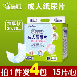 Dr.Kangyi Adult Disposable Paper Pads 4 Packs 60 Pieces Elderly Care Absorbent Underwear for Men And Women over 30x70cm