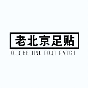 Miếng dán chân ngải cứu thải độc Nội địa Trung - Chăm sóc sức khỏe trong khi ngủ. Hộp 50 miếng.Thiên Châu Pharmacy