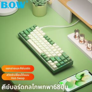 B.O.W | Bàn Phím Cơ Có Thể Thay Đổi Nhanh 68 Phím