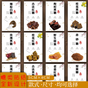Red Sugar Ginger Tea Label Small Granular Ice Sugar Ancient Method Uncooked Adhesive Sticker Black Sugar Date Palm Jaggery