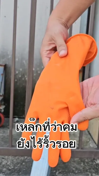ASGUARD ถุงมือยาง ตรามือ Food Safe สีส้ม